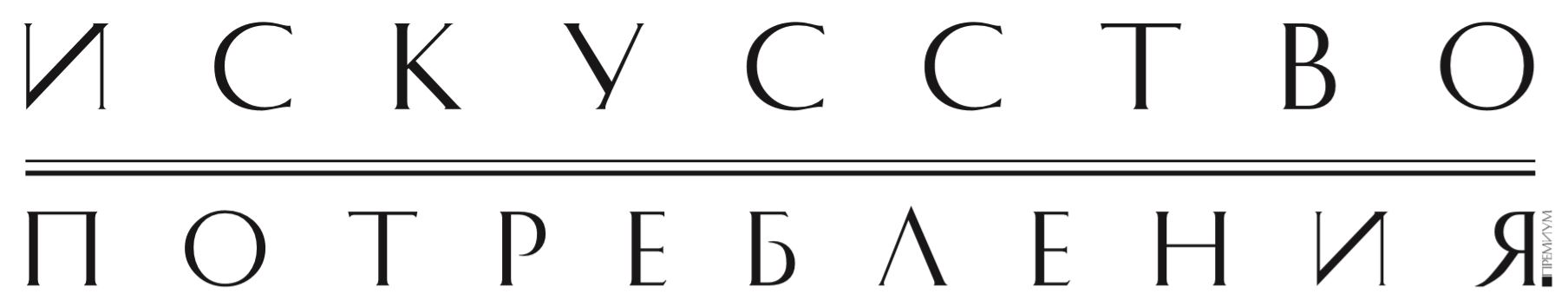 Партнёр